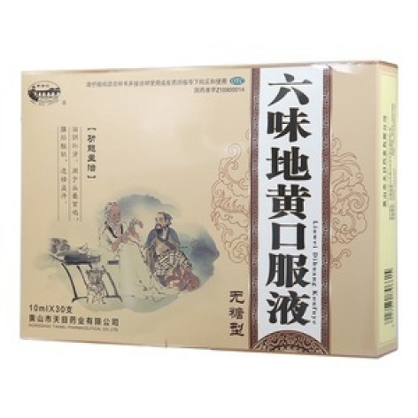 六味地黄口服液(天目)包装主图 六味地黄口服液(天目)包装主图