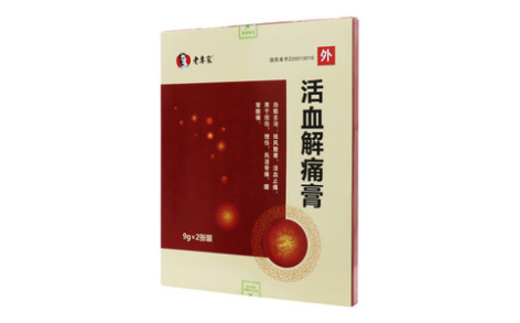 活血解痛膏()主图