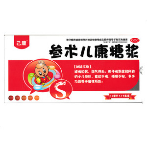 参术儿康糖浆()包装主图