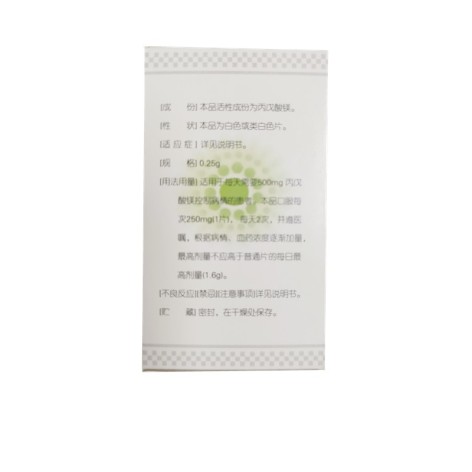 丙戊酸镁缓释片(神泰)包装侧面图2 丙戊酸镁缓释片(神泰)包装侧面图2