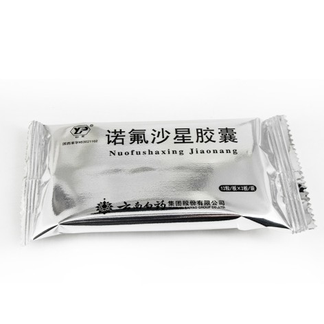 诺氟沙星胶囊(云丰)包装侧面图4 诺氟沙星胶囊(云丰)包装侧面图4