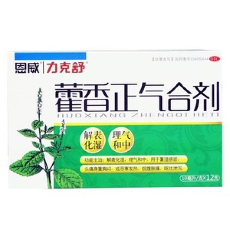 藿香正气合剂(地威)包装主图