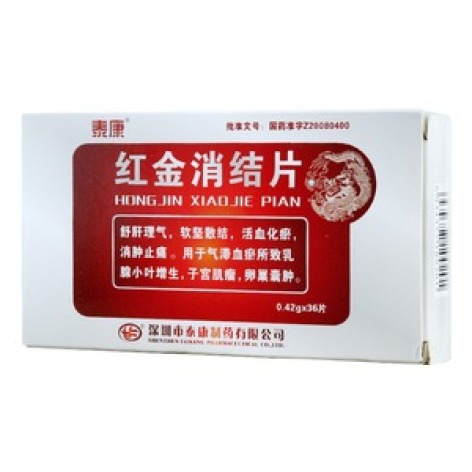 红金消结片(泰康)包装主图 红金消结片(泰康)包装主图