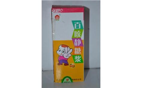 百咳静糖浆(永定)主图 百咳静糖浆(永定)主图
