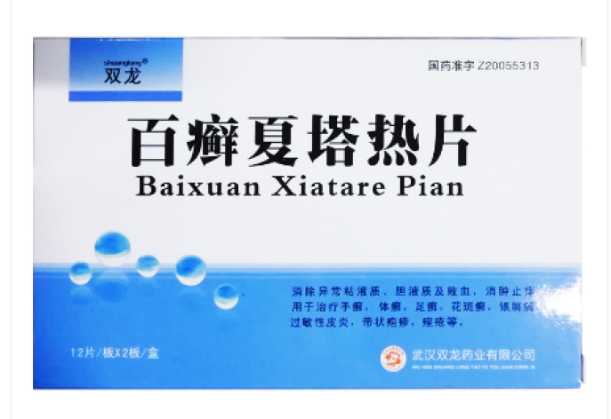 百癣夏塔热片(双龙)包装主图 百癣夏塔热片(双龙)包装主图