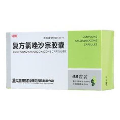 复方氯唑沙宗胶囊(诗能)包装主图 复方氯唑沙宗胶囊(诗能)包装主图