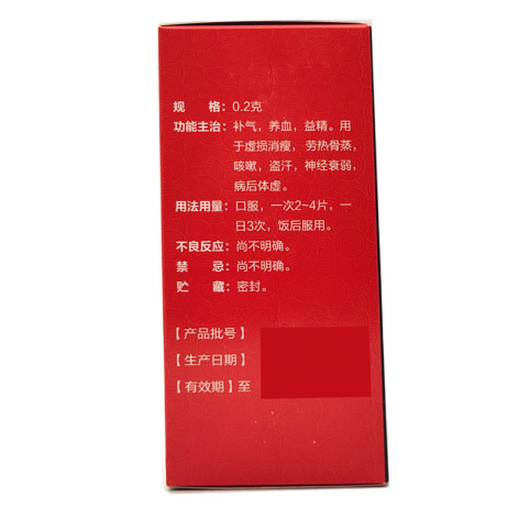 胎盘片(中泰)包装侧面图3 胎盘片(中泰)包装侧面图3