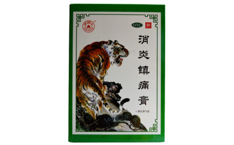 消炎镇痛膏(隆迪)主图 消炎镇痛膏(隆迪)主图