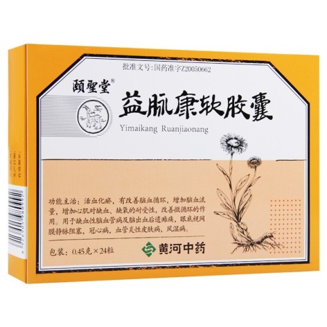 益脉康软胶囊(頤聖堂)包装侧面图2 益脉康软胶囊(頤聖堂)包装侧面图2