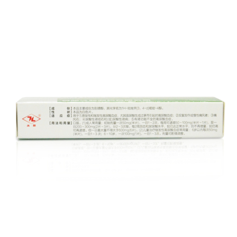 别嘌醇片(久联)包装侧面图4
