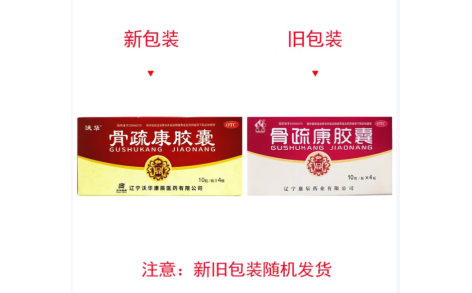 骨疏康胶囊(康辰)主图 骨疏康胶囊(康辰)主图