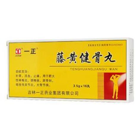藤黄健骨丸(一正)包装主图 藤黄健骨丸(一正)包装主图