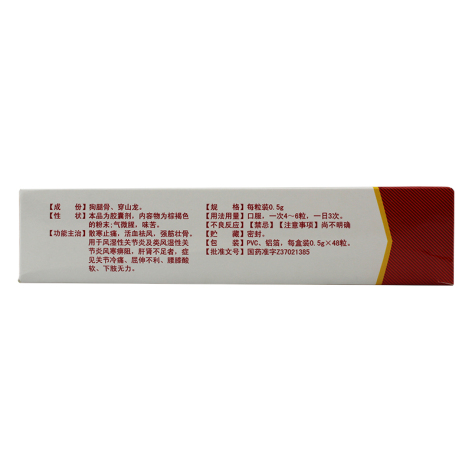 骨龙胶囊(东阿阿胶)包装侧面图4 骨龙胶囊(东阿阿胶)包装侧面图4