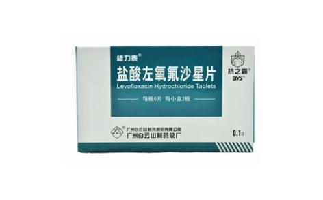 盐酸左氧氟沙星片(维力泰)主图 盐酸左氧氟沙星片(维力泰)主图