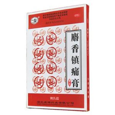 麝香镇痛膏(康源)包装主图 麝香镇痛膏(康源)包装主图