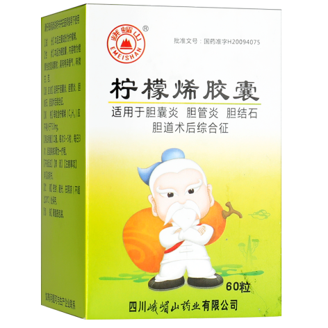 柠檬烯胶囊(峨眉山)包装侧面图3 柠檬烯胶囊(峨眉山)包装侧面图3