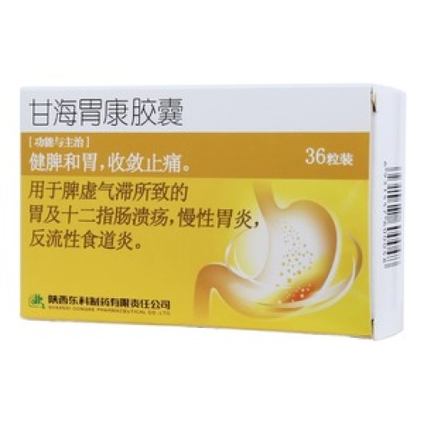甘海胃康胶囊(药王山)包装主图 甘海胃康胶囊(药王山)包装主图
