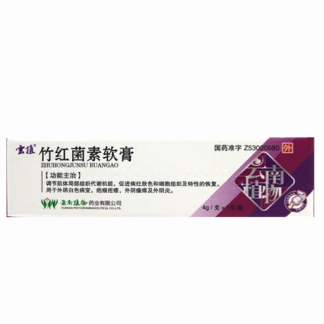 竹红菌素软膏(雲植)包装侧面图4 竹红菌素软膏(雲植)包装侧面图4