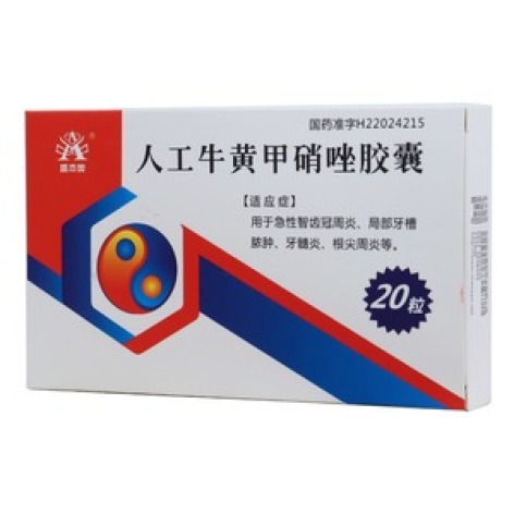 人工牛黄甲硝唑胶囊(盛杰奥)包装主图 人工牛黄甲硝唑胶囊(盛杰奥)包装主图