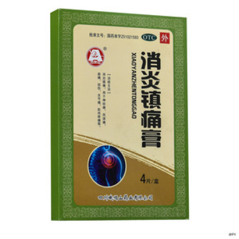 消炎镇痛膏(隆迪)包装主图 消炎镇痛膏(隆迪)包装主图