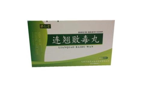 连翘败毒丸(中新)主图 连翘败毒丸(中新)主图