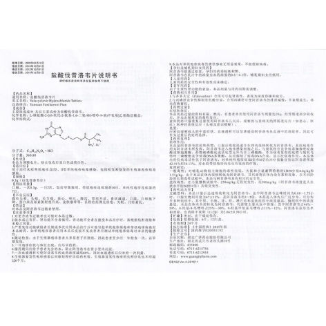 盐酸伐昔洛韦片(师必克)包装侧面图5 盐酸伐昔洛韦片(师必克)包装侧面图5