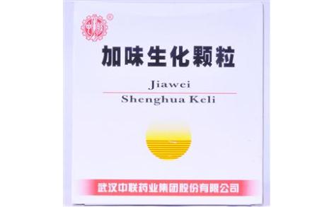 加味生化颗粒(中联)主图 加味生化颗粒(中联)主图