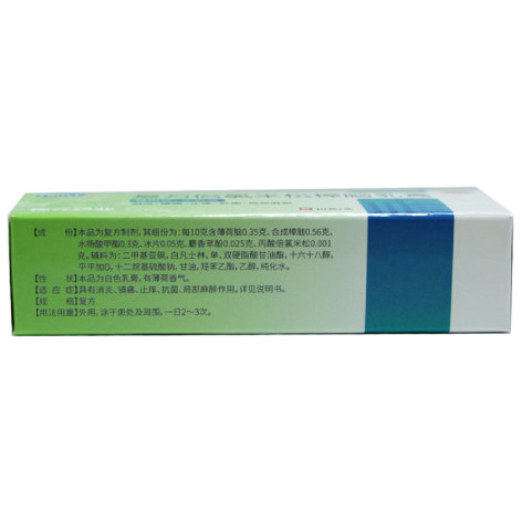 复方倍氯米松樟脑乳膏(无极膏)包装侧面图3 复方倍氯米松樟脑乳膏(无极膏)包装侧面图3