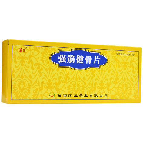 强筋健骨片(漢王)包装侧面图2 强筋健骨片(漢王)包装侧面图2