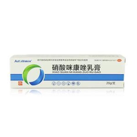 硝酸咪康唑乳膏()包装主图