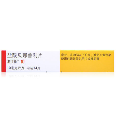 盐酸贝那普利片(洛汀新)包装侧面图3 盐酸贝那普利片(洛汀新)包装侧面图3