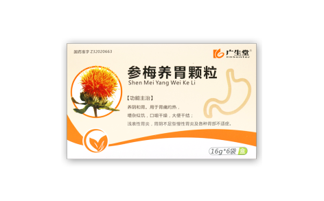 参梅养胃颗粒(广生堂)主图 参梅养胃颗粒(广生堂)主图
