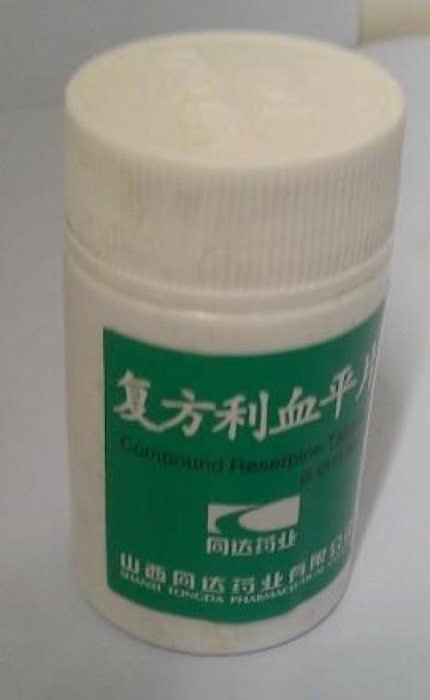复方利血平片(同达)包装主图