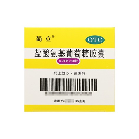 盐酸氨基葡萄糖胶囊(葡立)包装侧面图4