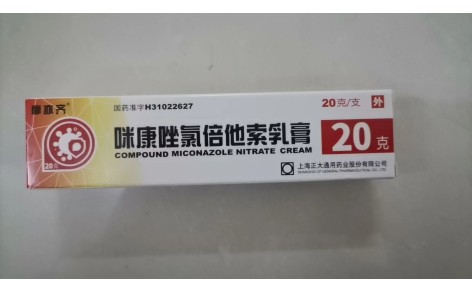 咪康唑氯倍他索乳膏(摩亦齐)主图 咪康唑氯倍他索乳膏(摩亦齐)主图
