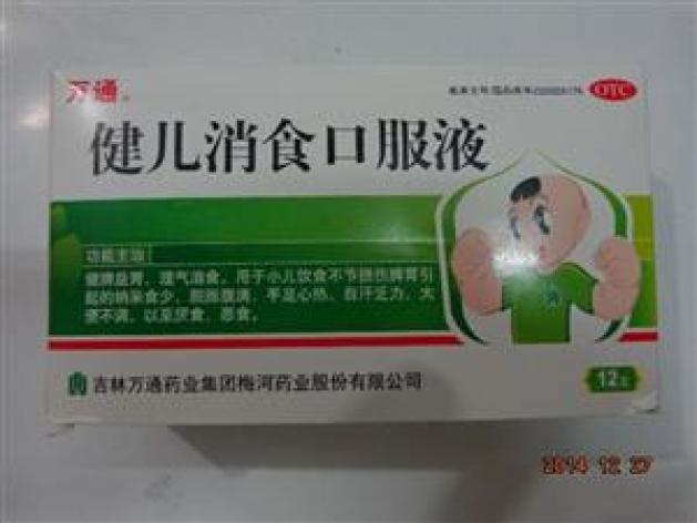 健儿消食口服液(万通)包装主图 健儿消食口服液(万通)包装主图