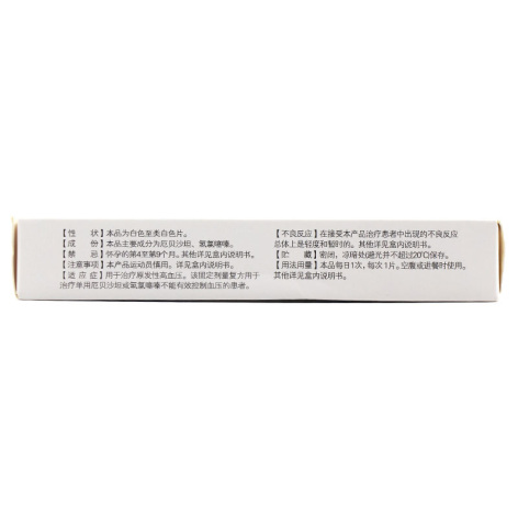 厄贝沙坦氢氯噻嗪分散片(泰施康)包装侧面图2 厄贝沙坦氢氯噻嗪分散片(泰施康)包装侧面图2