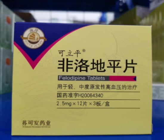 非洛地平片(可立平)包装主图 非洛地平片(可立平)包装主图