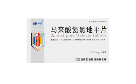 马来酸氨氯地平片(降宁)主图 马来酸氨氯地平片(降宁)主图