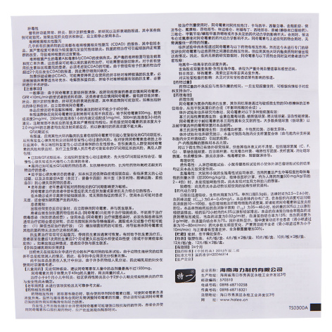 阿奇霉素片(特一)包装侧面图3 阿奇霉素片(特一)包装侧面图3