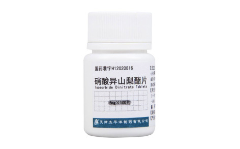 硝酸异山梨酯片(太平洋)主图 硝酸异山梨酯片(太平洋)主图