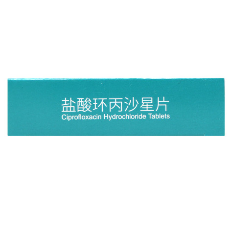盐酸环丙沙星片(以岭)包装侧面图3