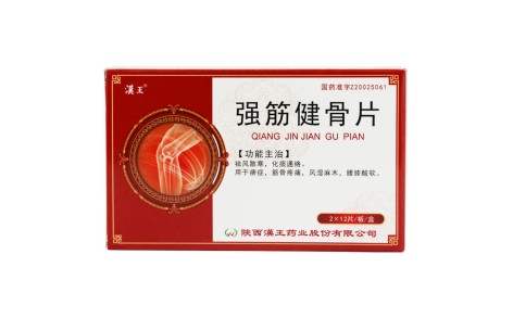 强筋健骨片(汉王)主图 强筋健骨片(汉王)主图