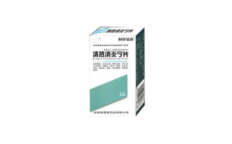 清热消炎宁片(明善堂)主图 清热消炎宁片(明善堂)主图