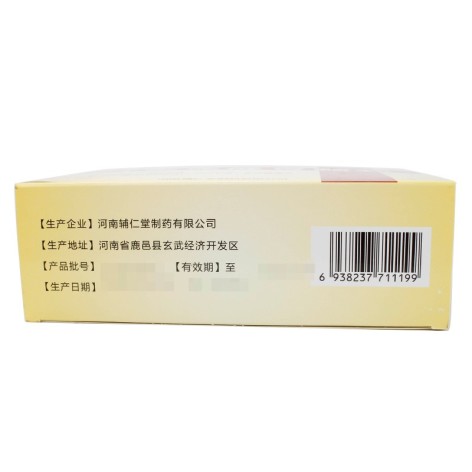 参芪健胃颗粒(辅仁)包装侧面图4 参芪健胃颗粒(辅仁)包装侧面图4