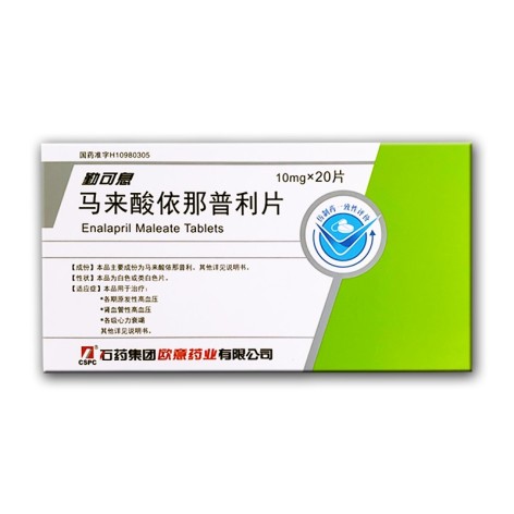 马来酸依那普利片(勤可息)包装主图 马来酸依那普利片(勤可息)包装主图