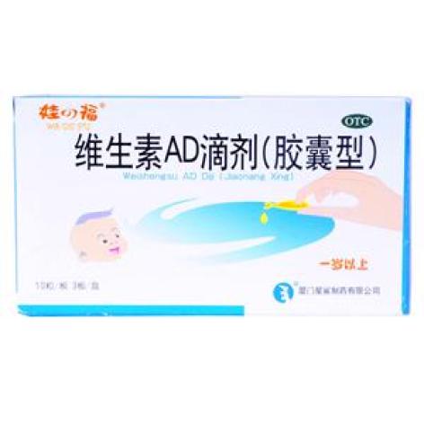 维生素AD滴剂(娃的福)包装主图 维生素AD滴剂(娃的福)包装主图