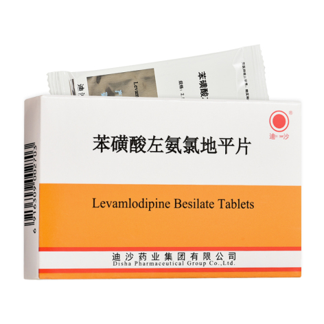 苯磺酸左氨氯地平片(迪沙)包装主图