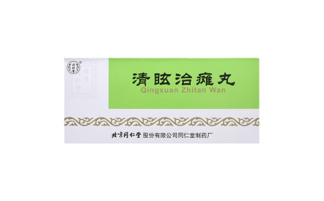 清眩治瘫丸(同仁堂)主图 清眩治瘫丸(同仁堂)主图