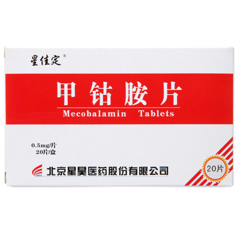 甲钴胺片(星佳定)包装主图 甲钴胺片(星佳定)包装主图